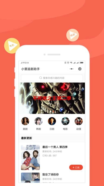 小里追剧二维码分享 小里追剧扫码下载地址