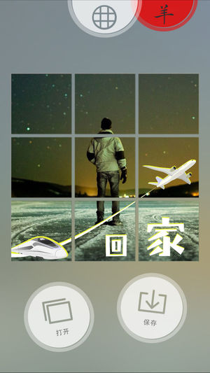 抖音九宫格照片制作软件有哪些 抖音九宫格照片制作软件大全