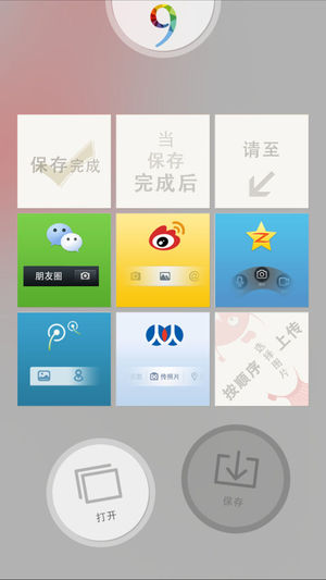 抖音九宫格照片制作软件有哪些 抖音九宫格照片制作软件大全