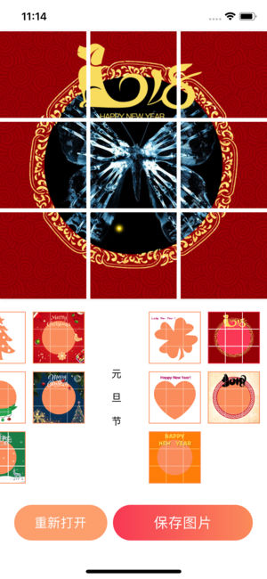 抖音九宫格照片制作软件有哪些 抖音九宫格照片制作软件大全