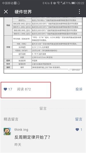 微信公众号改版是真的吗 微信公众号改版的具体方案是什么