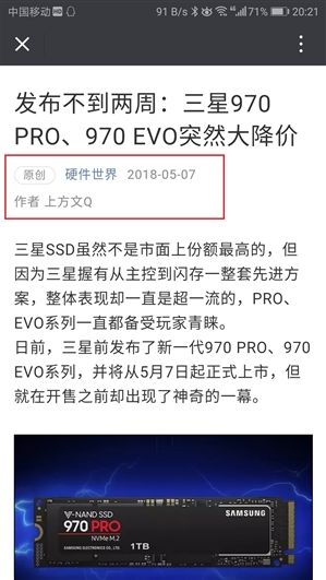 微信公众号改版是真的吗 微信公众号改版的具体方案是什么