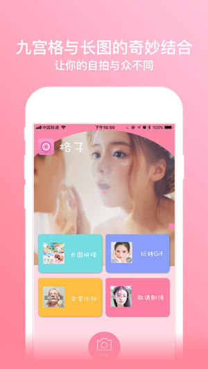 微信怎么发九宫格图片 微信九宫格长图制作教程