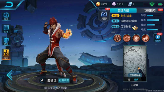 王者荣耀裴擒虎排位上分技巧介绍 裴擒虎排位怎么玩