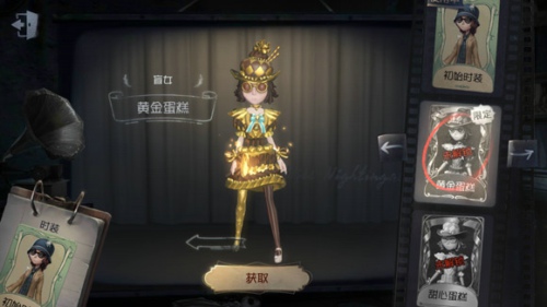 第五人格盲女暗金蛋糕皮肤怎么获取 第五人格盲女暗金蛋糕皮肤获取方法介绍