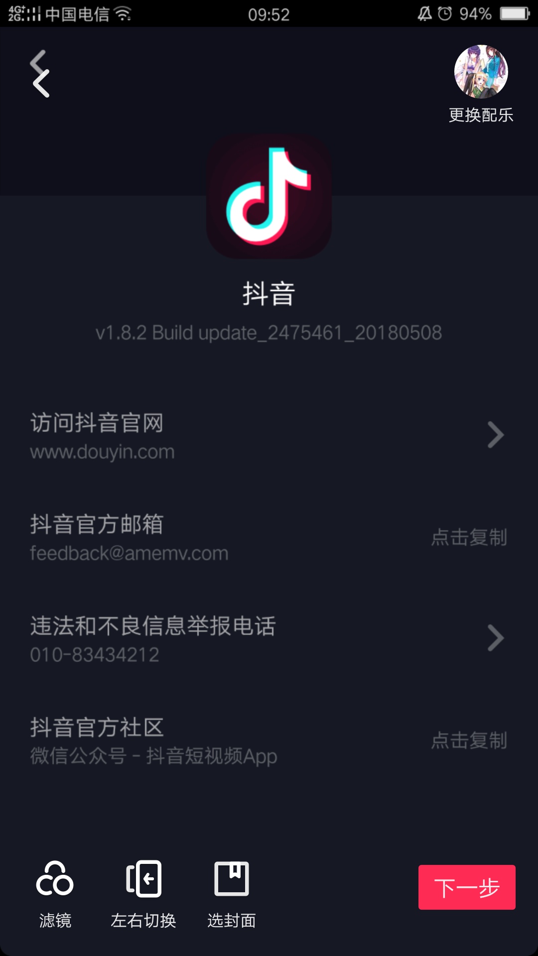 抖音怎么上传照片 照片电影生成方法介绍