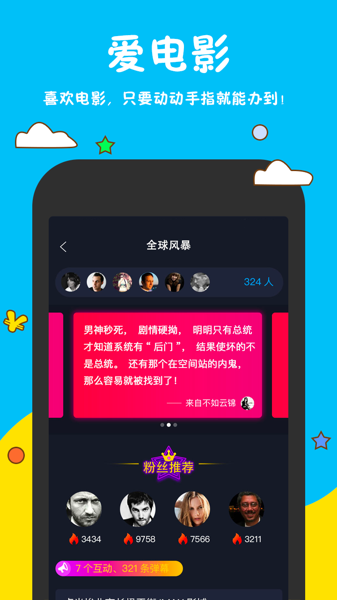 鱼丸电影二维码分享 鱼丸电影下载地址