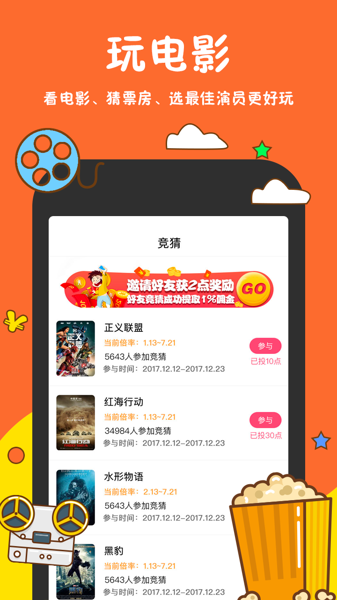 鱼丸电影二维码分享 鱼丸电影下载地址