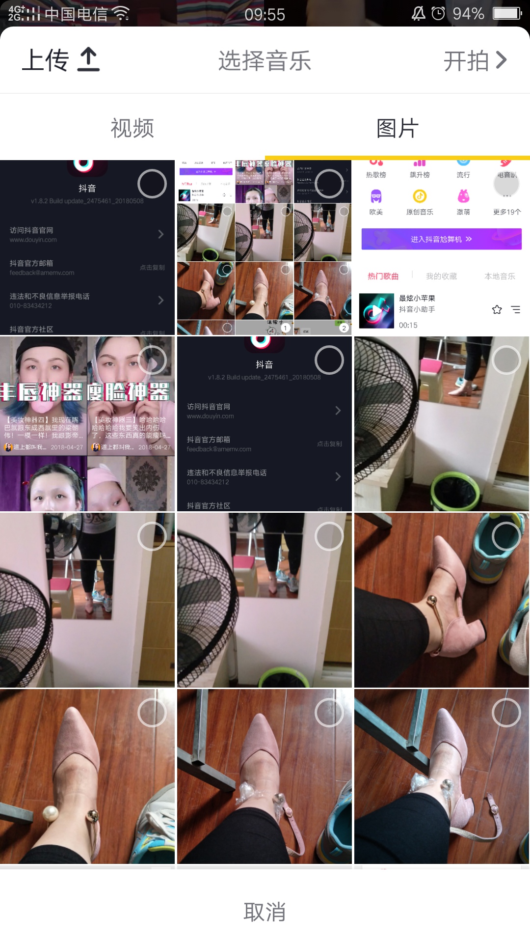 抖音照片视频怎么弄 照片图集上传方法一览