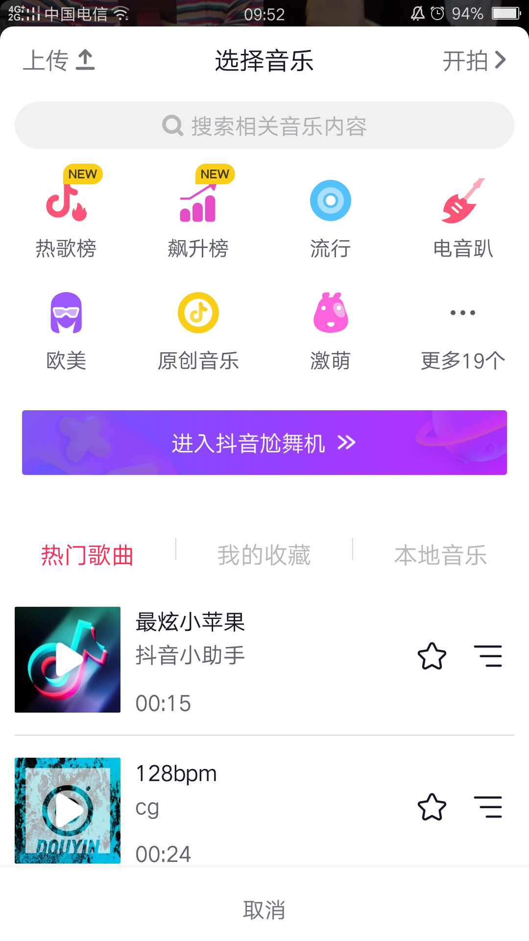 抖音照片视频怎么弄 照片图集上传方法一览