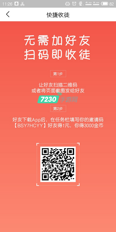 今日头条极速版怎么赚钱 今日头条极速版赚钱教程
