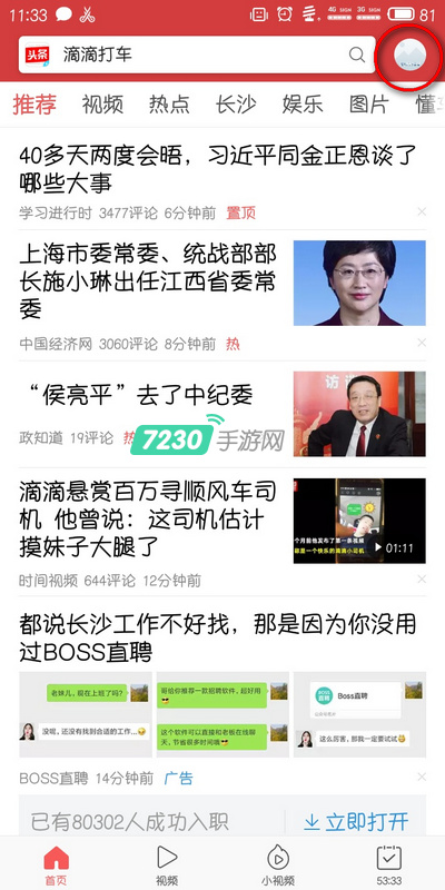 今日头条极速版怎么提现 今日头条极速版提现流程是什么