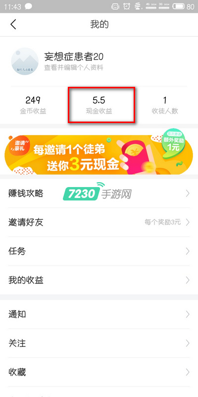 今日头条极速版怎么提现 今日头条极速版提现流程是什么