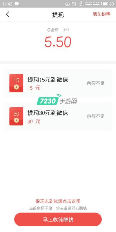 今日头条极速版怎么提现 今日头条极速版提现流程是什么