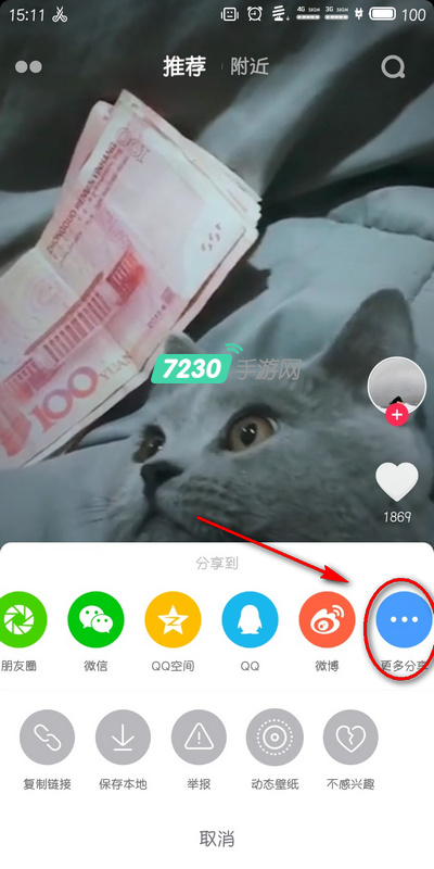 抖音短视频分享方式有哪些 抖音分享视频渠道有哪些