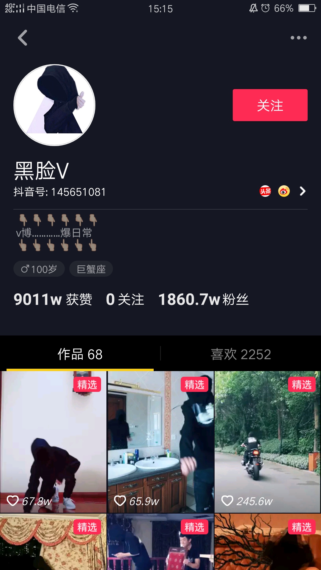 抖音黑脸V视频怎么做的 黑脸V用的什么软件介绍