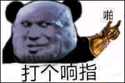 灭霸打响指表情包大全 打了个响指表情下载