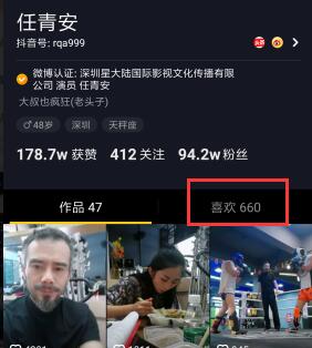 抖音一个老头子已经关注了你是什么梗 抖音一个老头子已经关注了你是什么意思