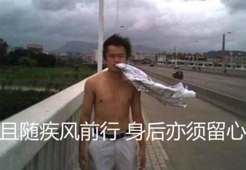 快乐风男是什么意思 是什么梗