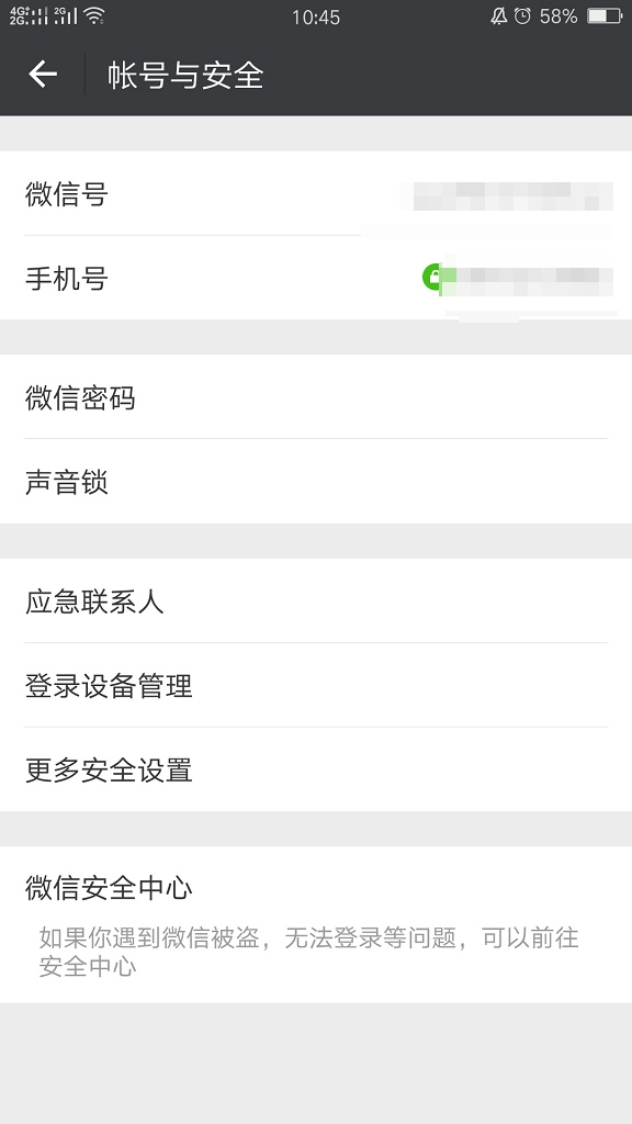 微信怎么解封账号 具体操作步骤介绍