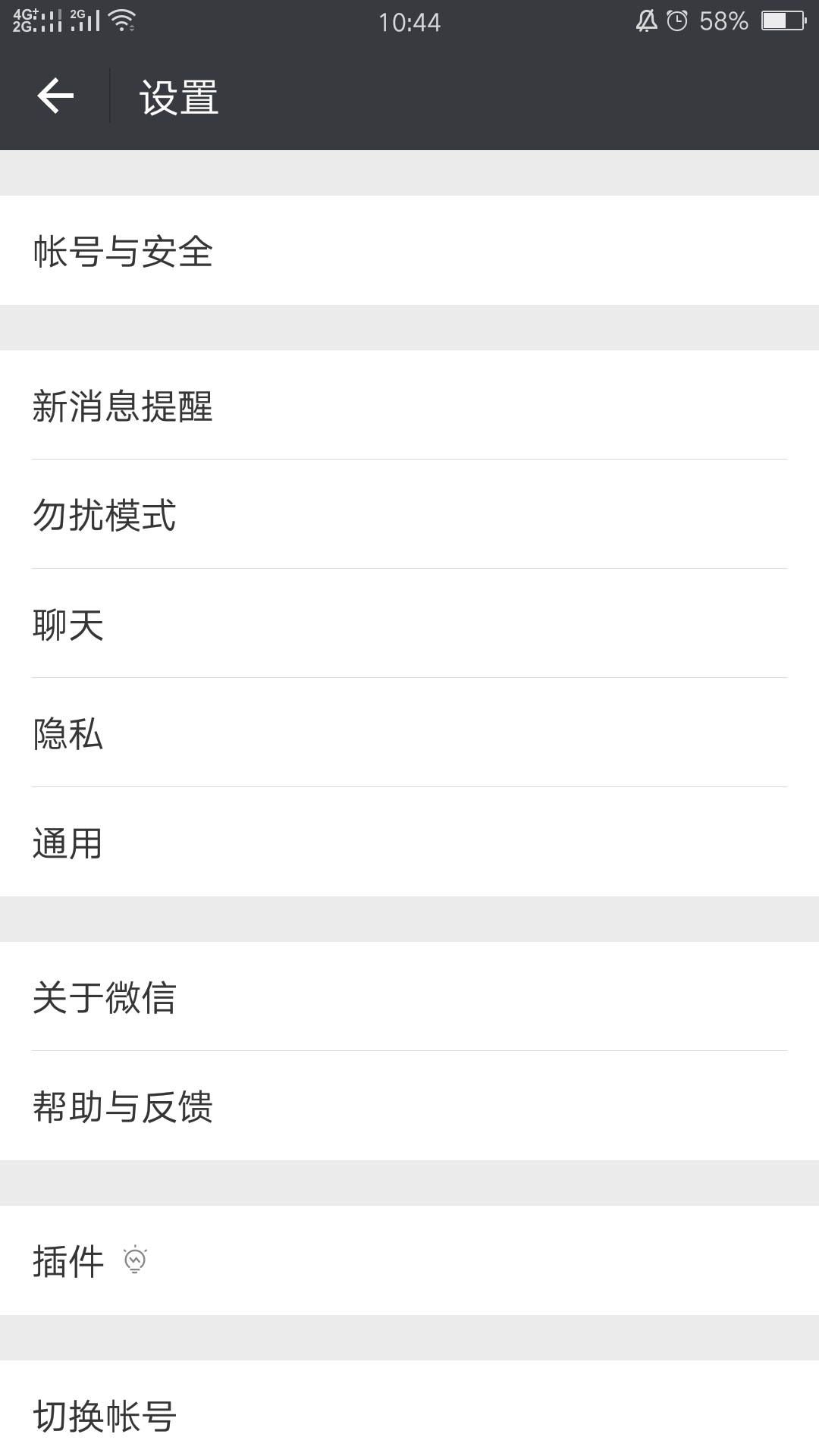 微信怎么解封账号 具体操作步骤介绍