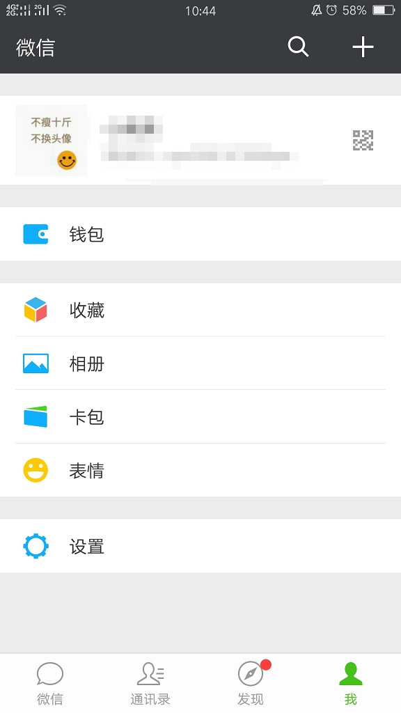微信怎么解封账号 具体操作步骤介绍