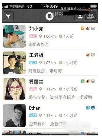 微信三角定位怎么用 微信三角定位操作教程