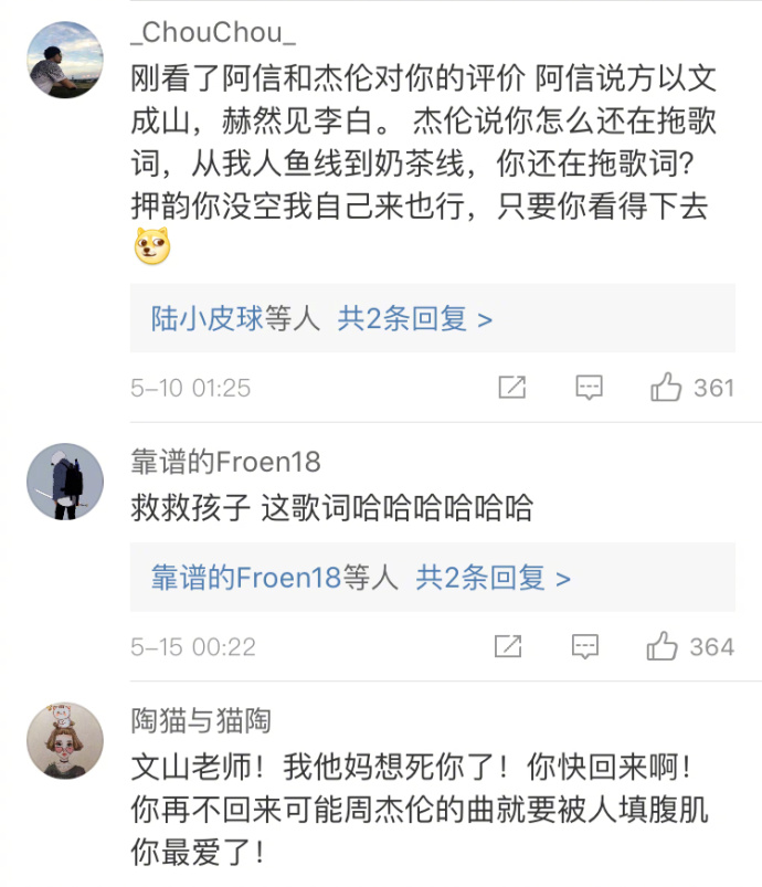 周杰伦不爱我就拉倒歌词下载 周杰伦不爱我就拉倒土味歌词是什么梗