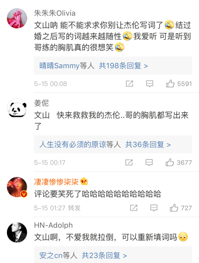 周杰伦不爱我就拉倒歌词下载 周杰伦不爱我就拉倒土味歌词是什么梗