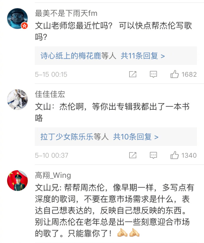 周杰伦不爱我就拉倒歌词下载 周杰伦不爱我就拉倒土味歌词是什么梗