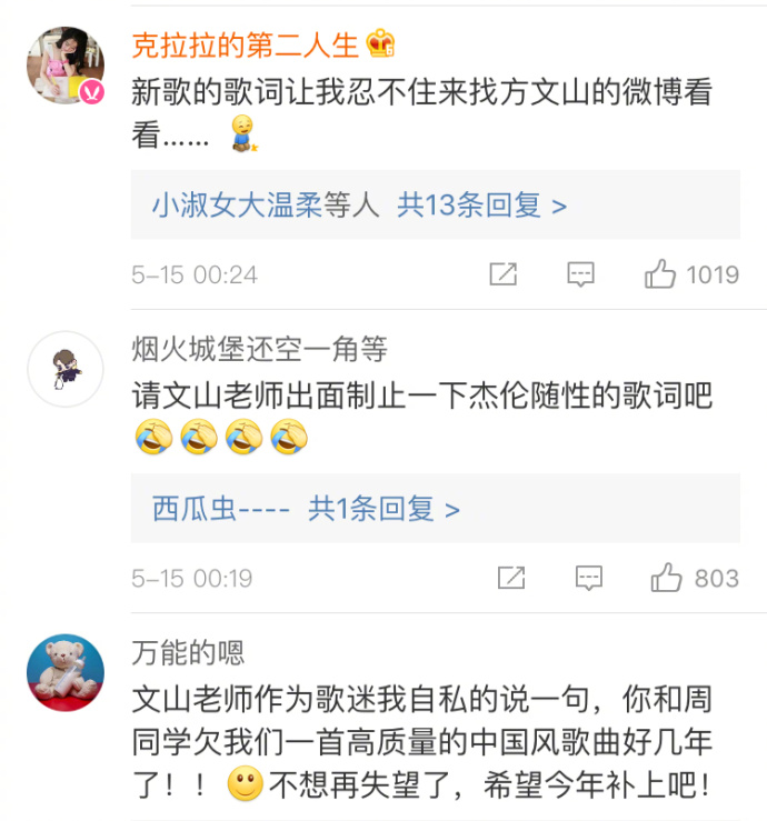 周杰伦不爱我就拉倒歌词下载 周杰伦不爱我就拉倒土味歌词是什么梗