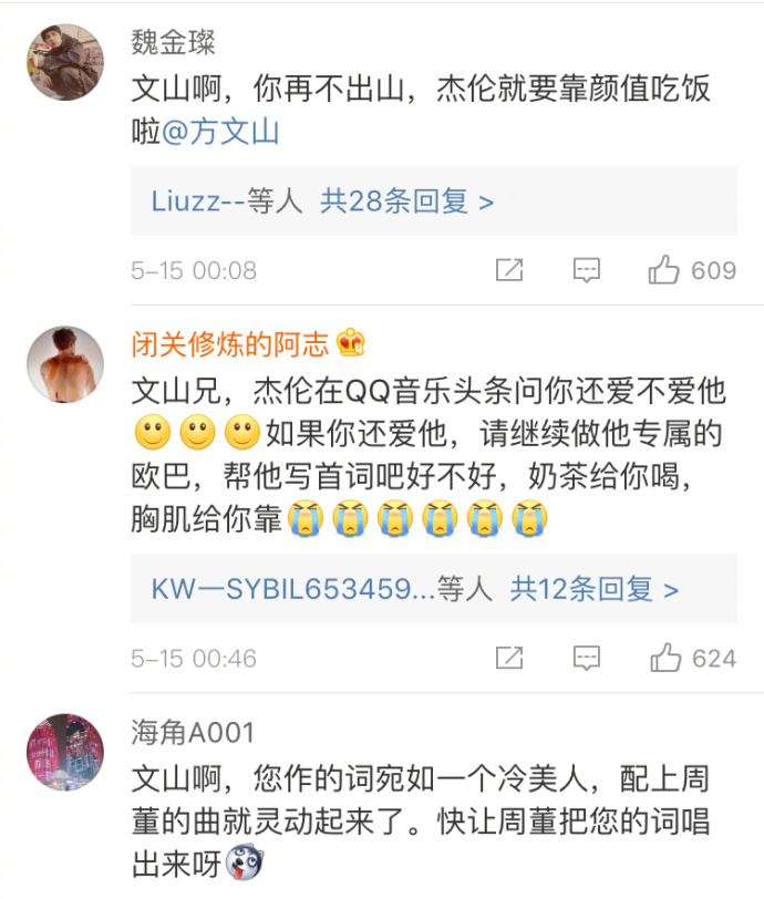 周杰伦不爱我就拉倒歌词下载 周杰伦不爱我就拉倒土味歌词是什么梗