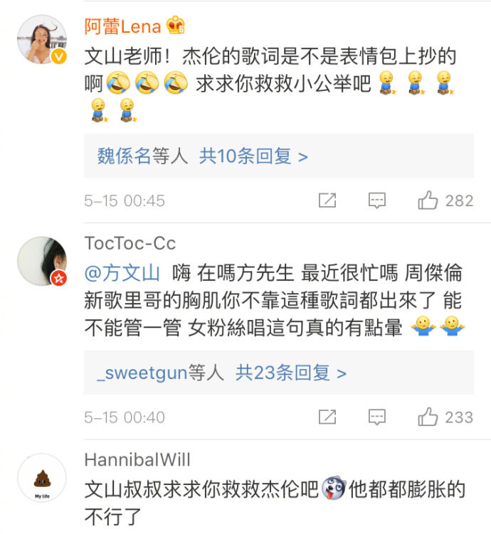 周杰伦不爱我就拉倒歌词下载 周杰伦不爱我就拉倒土味歌词是什么梗