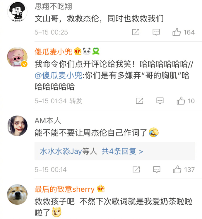 周杰伦不爱我就拉倒歌词下载 周杰伦不爱我就拉倒土味歌词是什么梗