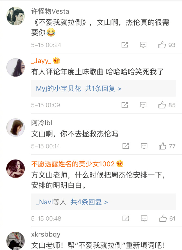 周杰伦不爱我就拉倒歌词下载 周杰伦不爱我就拉倒土味歌词是什么梗