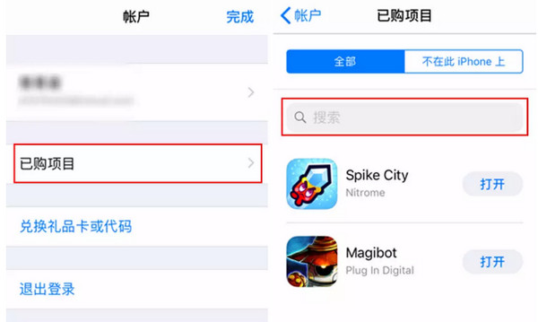 iPhone怎么找回已下架应用 具体方法介绍