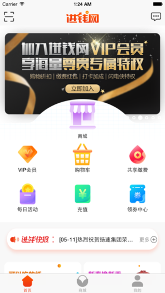 进钱网邀请码是多少 进钱网邀请码怎么填