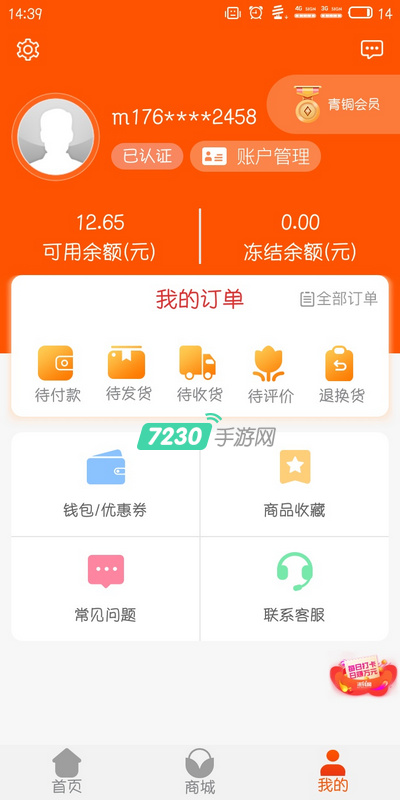 进钱网是骗局吗 进钱网真的靠谱吗