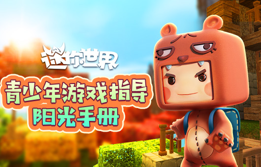 迷你世界怎么成为鉴赏家 鉴赏家系统在哪里