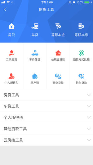 信贷圈app怎么样 信贷圈客服电话是多少