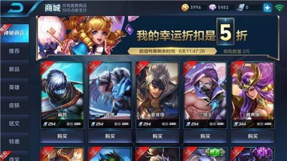 王者荣耀神秘商店2018地址 2018王者荣耀神秘商店网址详解