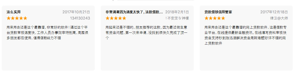 熊猫贷款怎么样 熊猫贷款借钱有套路吗