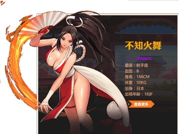 拳皇命运不知火舞怎么样 不知火舞技能介绍