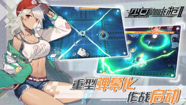 少女咖啡枪2的人物详细介绍 少女咖啡枪2攻略大全