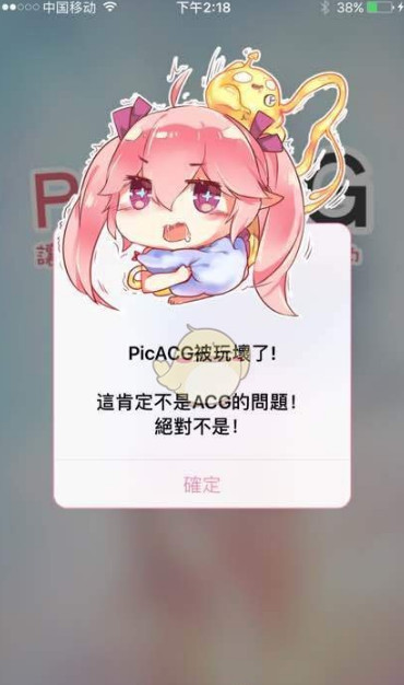 picag注册不了