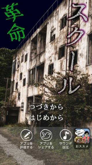 逃脱游戏学园革命攻略大全 全关卡通关攻略