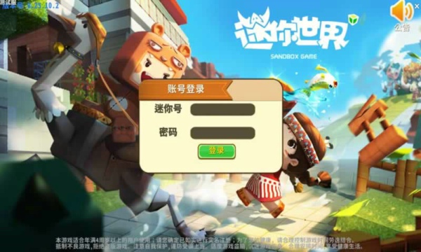 迷你世界先遣服最新版下载 先遣服账号密码大全