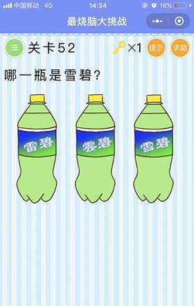 微信最烧脑大挑战第五十二关关怎么过 最烧脑大挑战第五十二关攻略大全