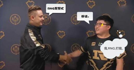 RNG请你们帮一帮是什么梗 FNC战队官微RNG请帮一帮
