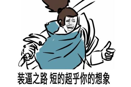 快乐风男亚索表情包 亚索为什么叫快乐风男